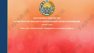 profesionnal sklonnosti — PPTX