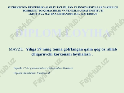 gofrlangan qog'oz ishlabchi qaruvchi korxona — PPTX