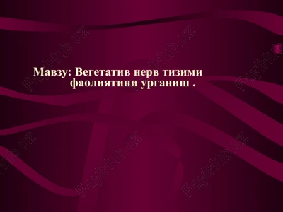 vegetativnervtizimi — PPTX
