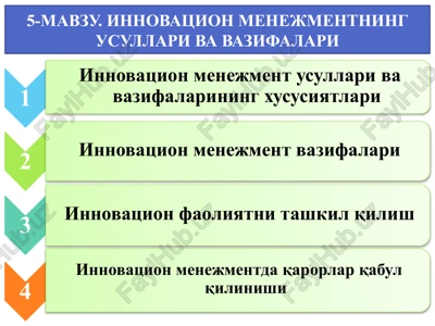 innovatsion menejmentning usullari va vazifalari — PPTX