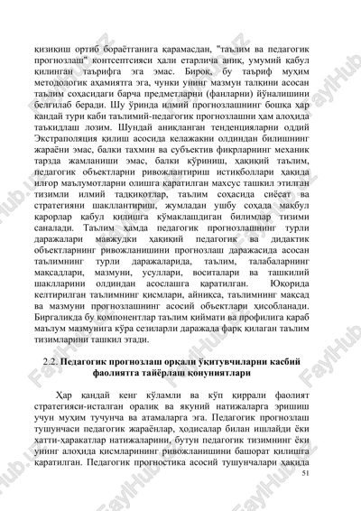 ta'lim va pedagogik prognozlash — PDF