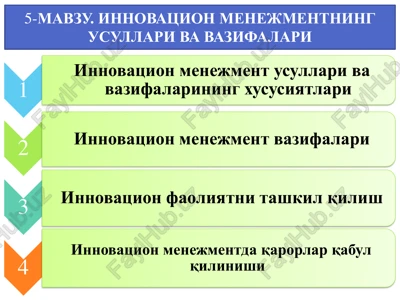 innovatsion menejmentning usullari va vazifalari — PDF