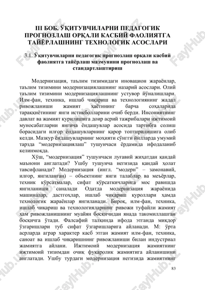 iii bob. o'qituvchilarni pedagogik prognozlash orqali kasbiy faoliyatga tayyorlashning texnologik asoslari — PDF