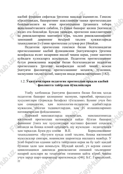 pedagogik prognozlash — PDF