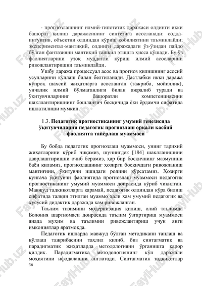 pedagogik prognostikaning umumiy genezisida — PDF