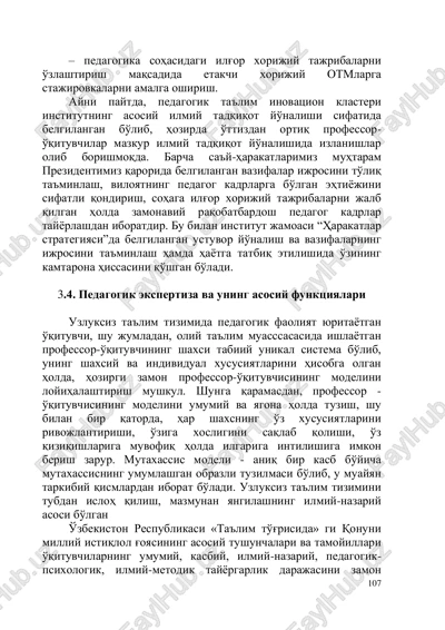 pedagogika sohasidagi ilg'or xorijiy tajribalarni o'zlashtirish — PDF