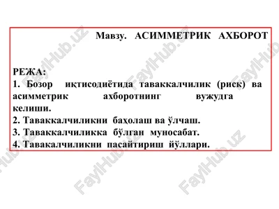 asimmetrik axborot — PPT