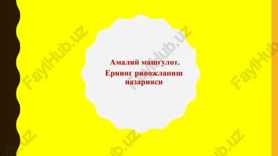 erning rivojlanish nazariyasi — PPT