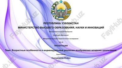 metodologiya psixologo-pedagogicheskogo issledovaniya — PPTX