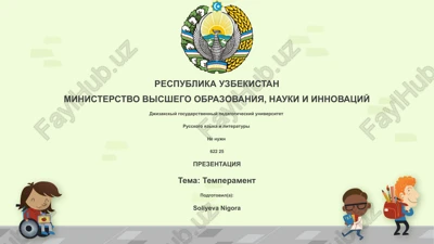 prezentatsiya — PPTX