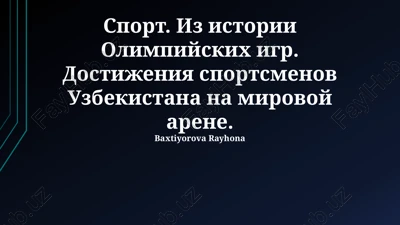 istoriya olimpiyskix igr — PPTX