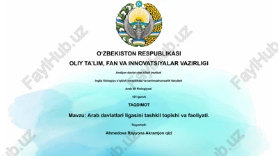 arab davlatlari ligasini tashkil topishi va faoliyati — PPTX
