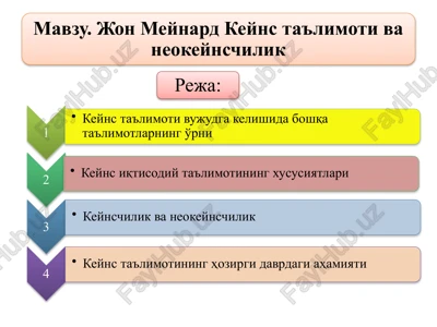 jahon iqtisodiy inqirozi — PPTX