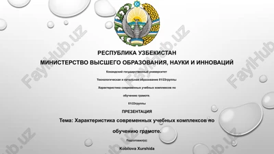 xarakteristika sovremennix uchebnix kompleksov po obucheniyu gramote — PPTX