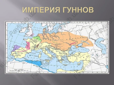 gunni, xunni- predki tyurkskix narodov — PPT