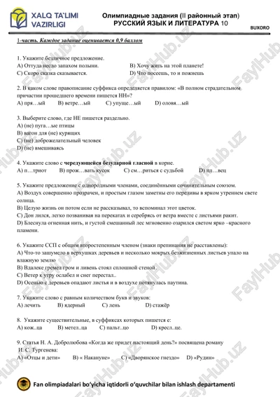 olimpiadnie zadaniya (ii rayonniy etap) — PDF