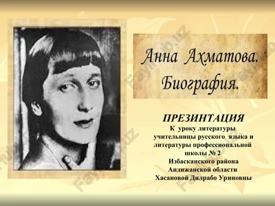 prezentatsiya "o muza placha, prekrasneyshayaiz muz!»m. tsvetaeva. jizn i tvorchestvo anni andreevni axmatovoy" — PPT