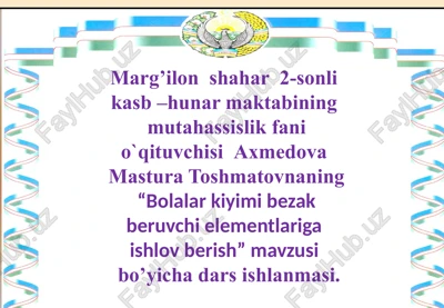 bolalar kiyimi bezak beruvchi elementlariga ishlov berish — PPTX