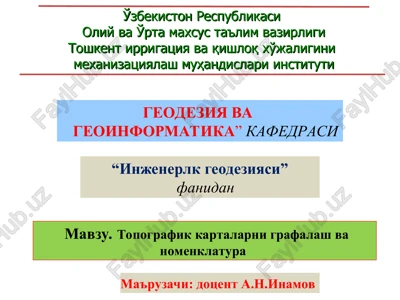 geodeziya va geoinformatika — PPT