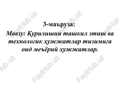 o'zbekiston respublikasi shaharsozlik kodeksi — PPTX