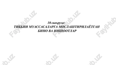 tibbii muassasalarga moslashtirilayotgan bino va inshootlar — PPTX