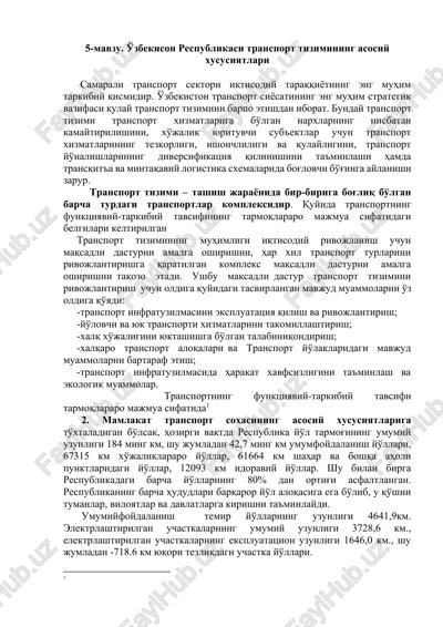 o'zbekison respublikasi transport tizimining asosiy xususiyatlari — DOCX