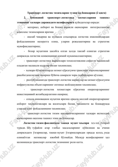 transport logistik tizimlarni tuzish va boshqarish (2 qism) — DOCX