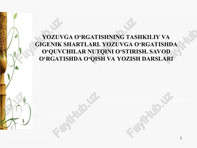 yozuvga o‘rgatishning tashkiliy va gigenik shartlari — PPT