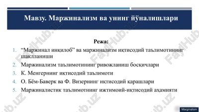 marjinalizm va uning yo'nalishlari — PPTX