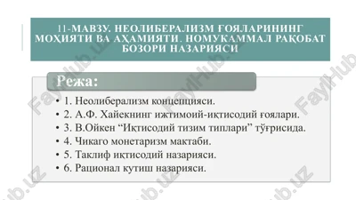 neoliberalizm g'oyalarining mohiyati va ahamiyati — PDF