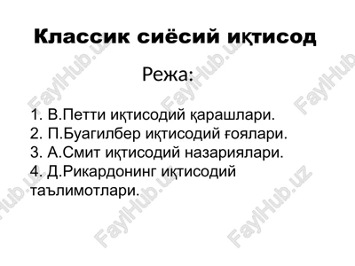 klassiksiyosiy iqtisod — PPTX