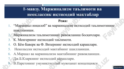 marjinalizm ta'limotining rivojlanish bosqichlari — PDF
