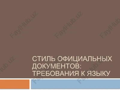 stil ofitsialnix dokumentov: trebovaniya k yaziku — PPTX