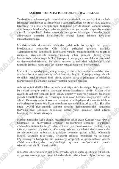 axborot sohasini isloh qilish - davr talabi — DOC