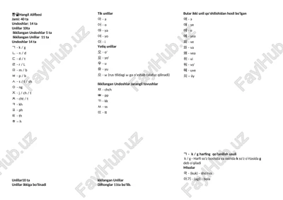 koreys tili alfabiti — DOCX