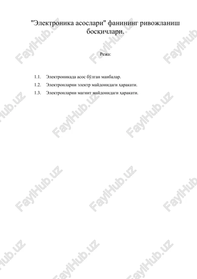 elektronika asoslari fanining rivojlanish bosqichlari — DOC