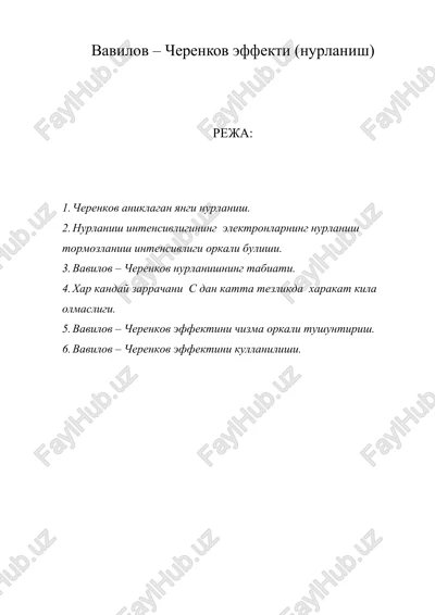 vavilov – cherenkov effekti (nurlanish) — DOCX