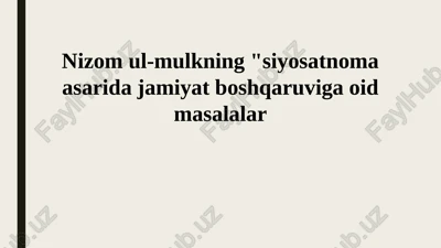 nizom ul-mulkning siyosatnoma asarida jamiyat boshqaruviga oid masalalar — PPTX