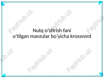 nutq oʻstirish fani — PPTX