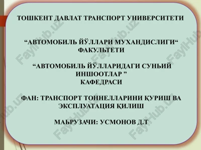 tonnel qurishda burg'ilash-portlatish usulida g'runtqazish — PPTX
