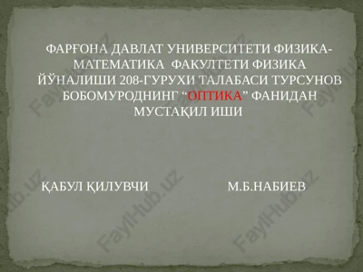 fizika yo'nalishi 208-guruhi talabasi tursunov bobomurodning “optika” fanidan mustaqil ishi — PPTX