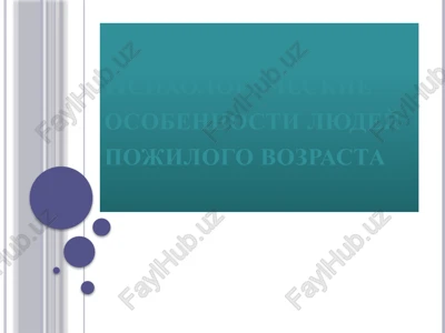 psixologicheskie osobennosti lyudey pojilogo vozrasta — PPTX