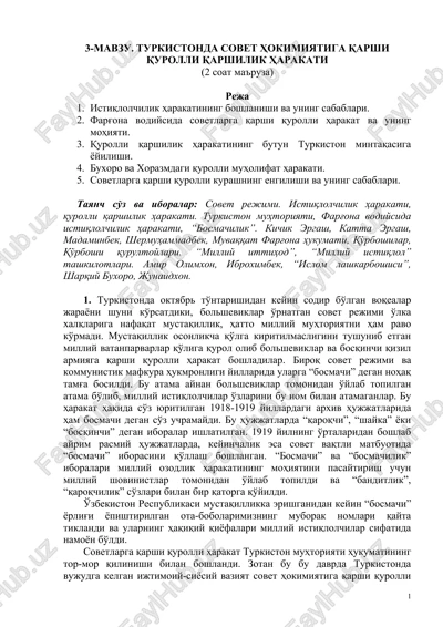 turkistonda sovet hokimiyatiga qarshi qurolli qarshilik harakati — DOC