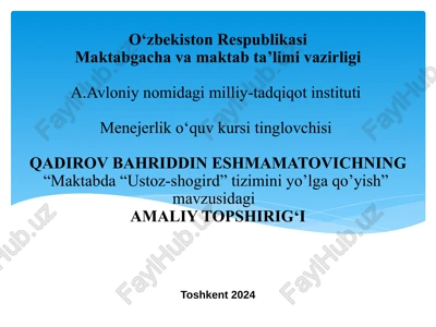 maktabda “ustoz-shogird” tizimini yo’lga qo’yish — PPTX