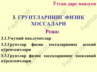 gruntlarning fizik xossalari — PPT