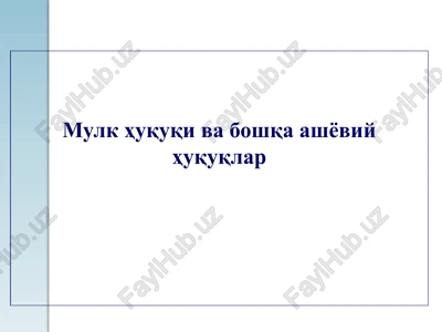 mulk huquqi va boshqa ashyoviy huquqlar — PPTX