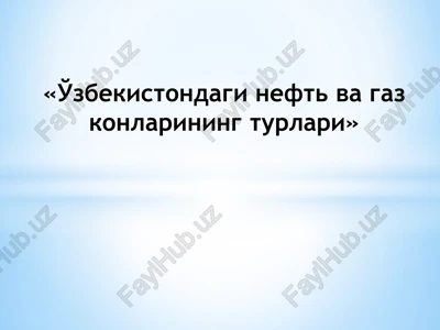 o'zbekistondagi neft va gazkonlari — PPTX