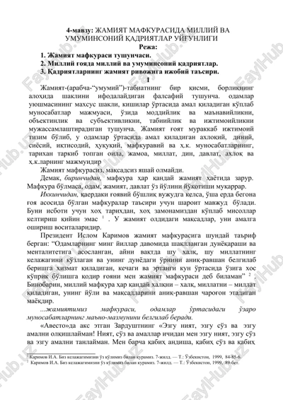 jamiyat mafkurasida milliy va umuminsoniy qadriyatlar uyg'unligi — DOC