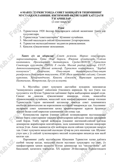 turkistonda sovet boshqaruv tizimining mustahkamlanishi — DOC