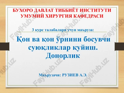 qon va qon o'rnini bosuvchi suyuqliklarquyish. donorlik — PPT